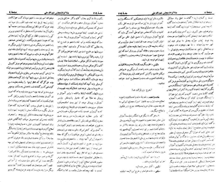 پرونده:Moz 21 219.pdf