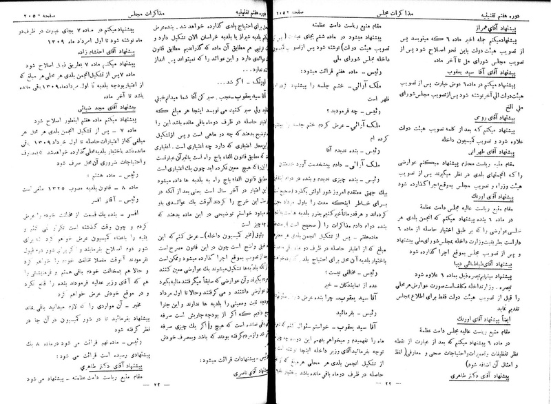 پرونده:Moz 7 123.pdf