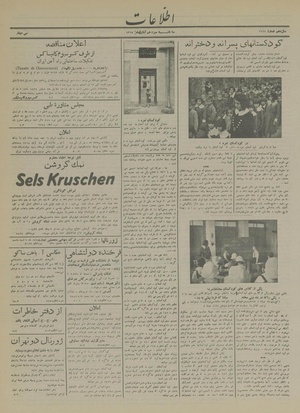 Ettelaat13140813.pdf