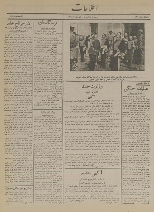 Ettelaat13160623.pdf