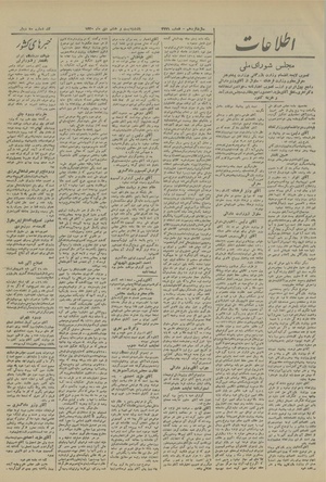 Ettelaat13201028.pdf