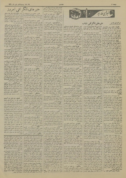 پرونده:Ettelaat13201028.pdf