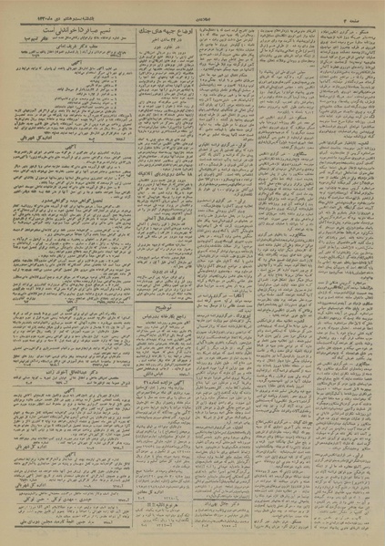 پرونده:Ettelaat13201028.pdf