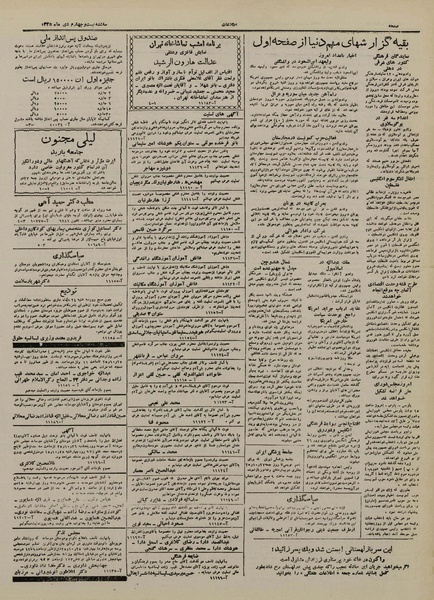 پرونده:Ettelaat13251024.pdf