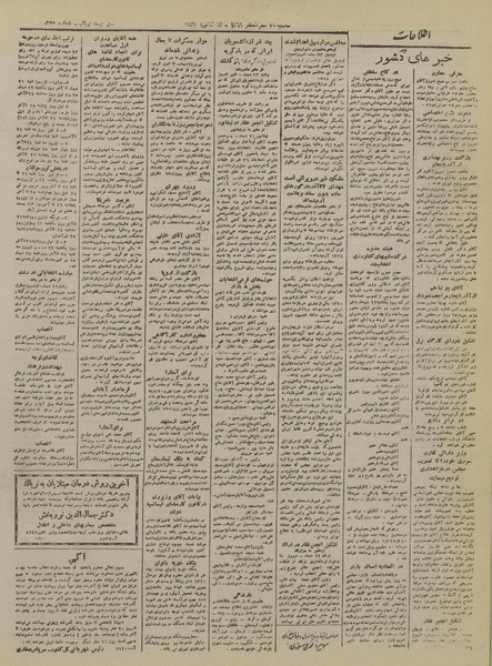 پرونده:Ettelaat13251024.pdf