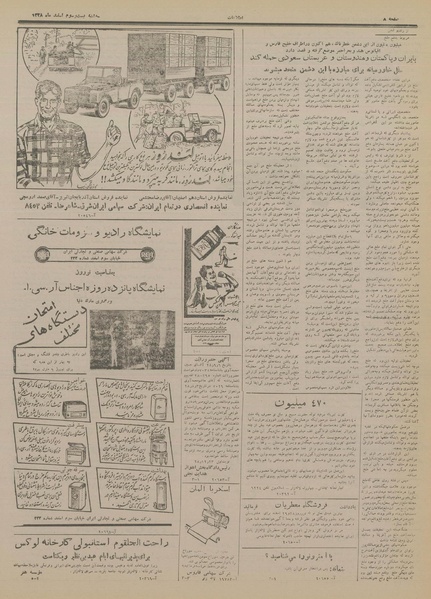 پرونده:Ettelaat13281223.pdf