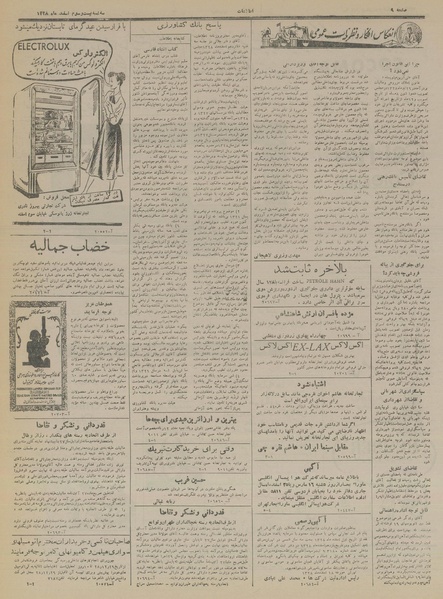 پرونده:Ettelaat13281223.pdf