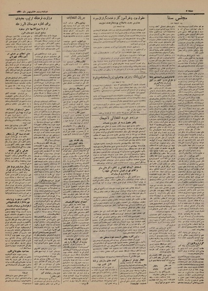 پرونده:Ettelaat13301128.pdf