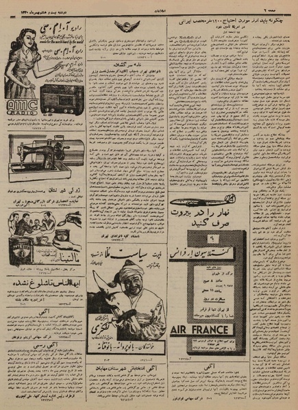 پرونده:Ettelaat13301128.pdf