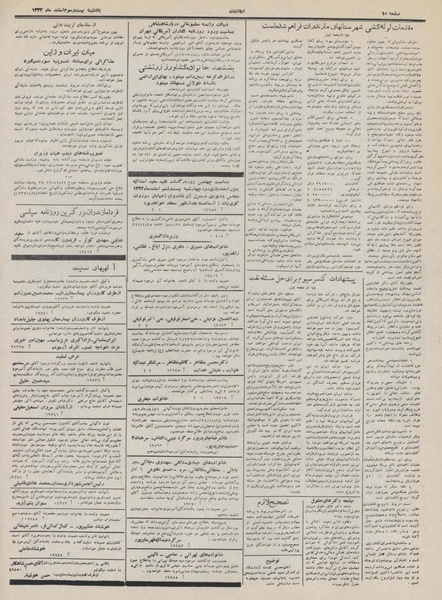 پرونده:Ettelaat13321223.pdf