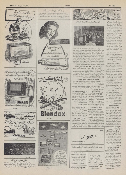 پرونده:Ettelaat13321223.pdf