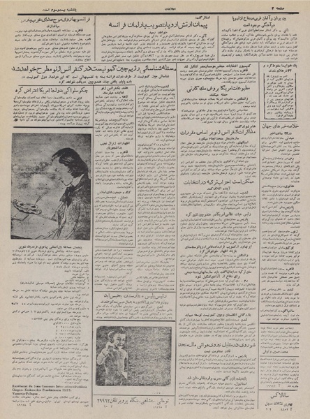 پرونده:Ettelaat13321223.pdf