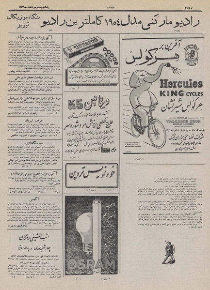 پرونده:Ettelaat13321223.pdf