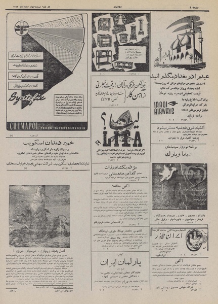 پرونده:Ettelaat13321223.pdf