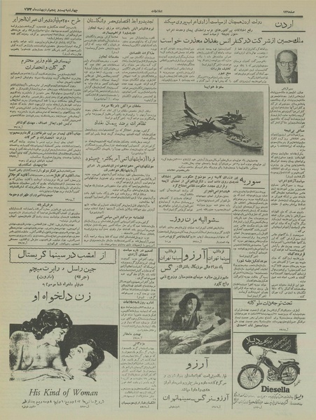 پرونده:Ettelaat13360225.pdf