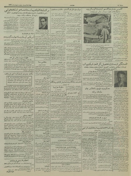 پرونده:Ettelaat13360225.pdf