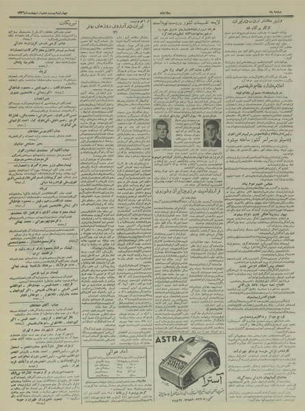 پرونده:Ettelaat13360225.pdf