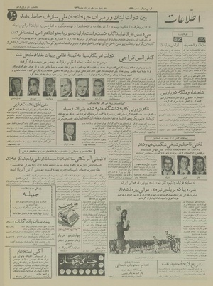 Ettelaat13360313.pdf