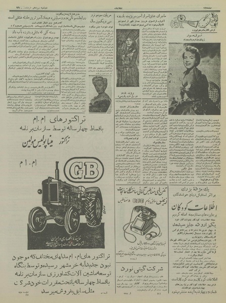 پرونده:Ettelaat13360313.pdf