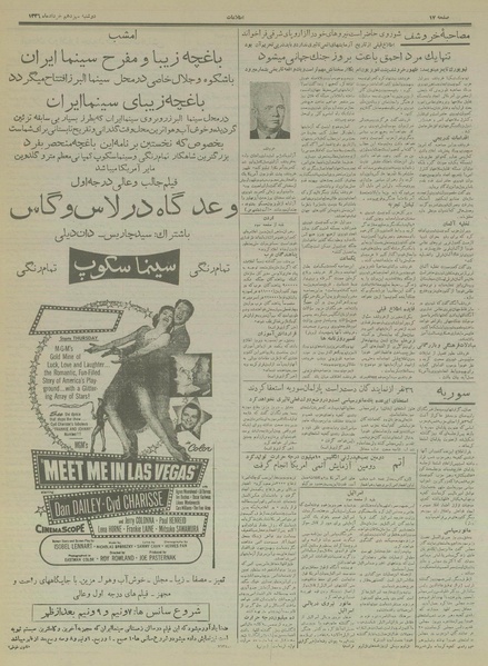 پرونده:Ettelaat13360313.pdf