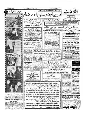 Ettelaat13380628.pdf