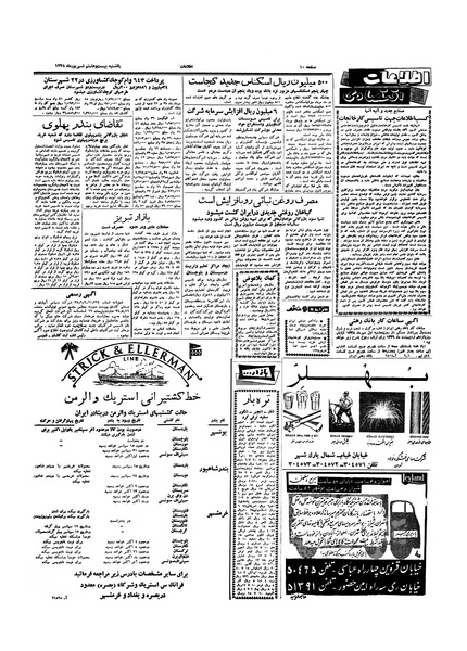 پرونده:Ettelaat13380628.pdf