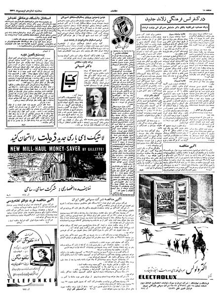 پرونده:Ettelaat13390116.pdf