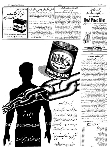 پرونده:Ettelaat13390116.pdf