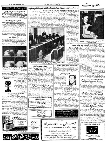 پرونده:Ettelaat13390116.pdf