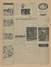 → صفحهٔ قبلی