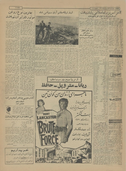 پرونده:Ettelaat13410231.pdf