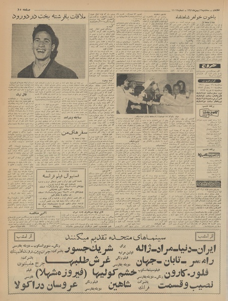 پرونده:Ettelaat13411116.pdf