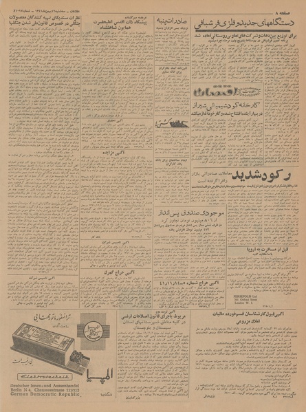 پرونده:Ettelaat13411116.pdf