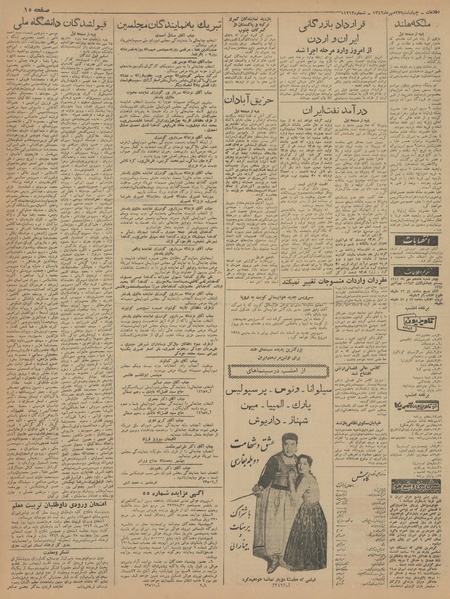 پرونده:Ettelaat13420717.pdf