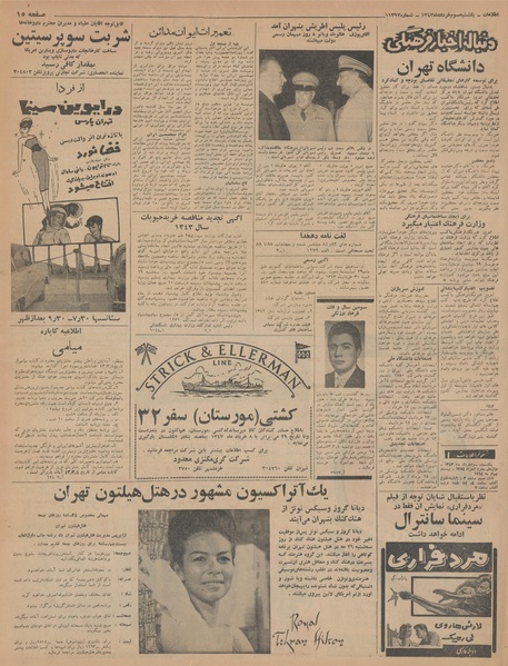 پرونده:Ettelaat13430303.pdf