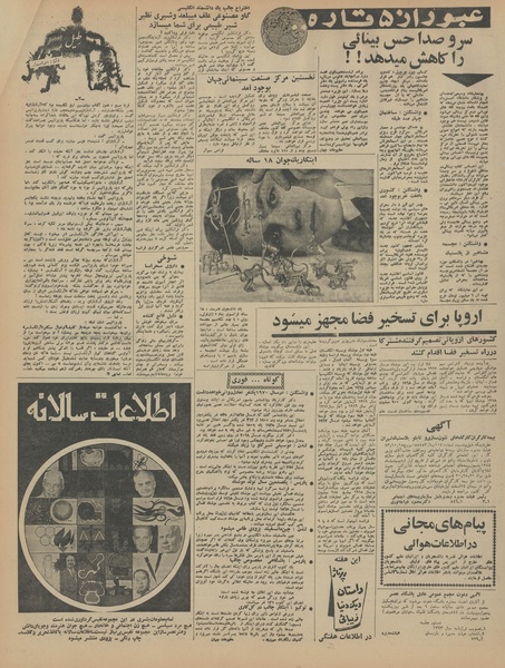 پرونده:Ettelaat13440117.pdf