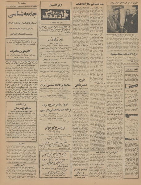 پرونده:Ettelaat13440117.pdf