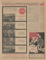 → صفحهٔ قبلی