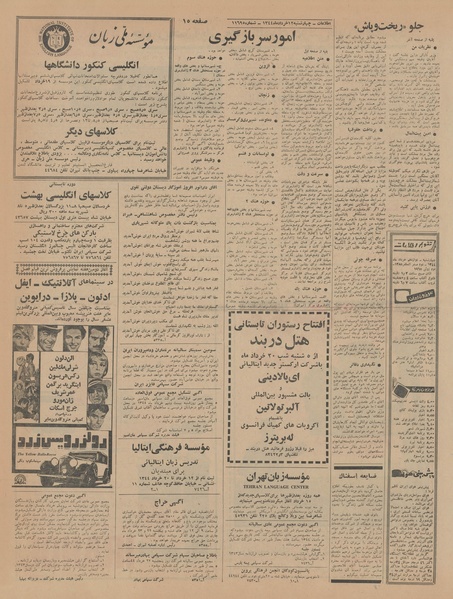 پرونده:Ettelaat13440312.pdf