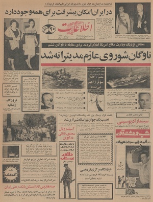 Ettelaat13460308.pdf