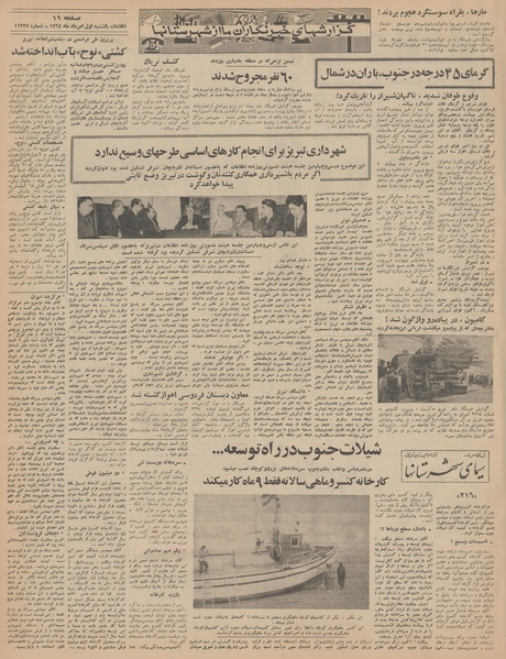 پرونده:Ettelaat13460501.pdf