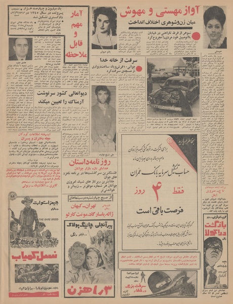 پرونده:Ettelaat13460501.pdf