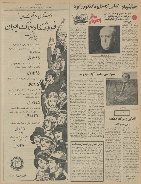 پرونده:Ettelaat13460918.pdf