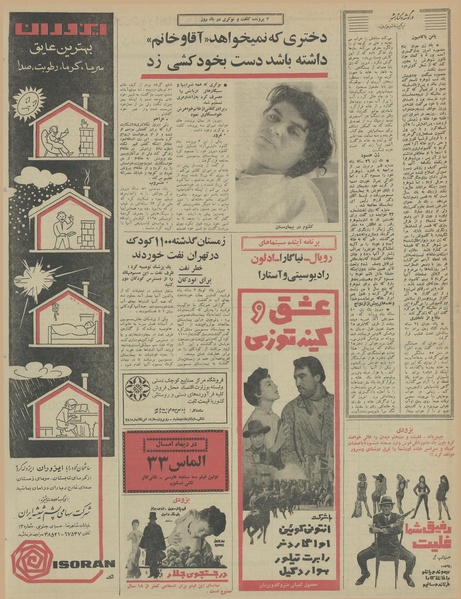 پرونده:Ettelaat13460918.pdf