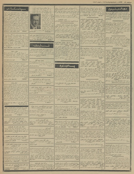 پرونده:Ettelaat13460918.pdf