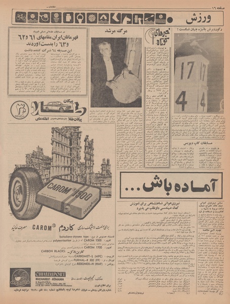 پرونده:Ettelaat13461108.pdf