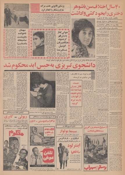 پرونده:Ettelaat13480826.pdf