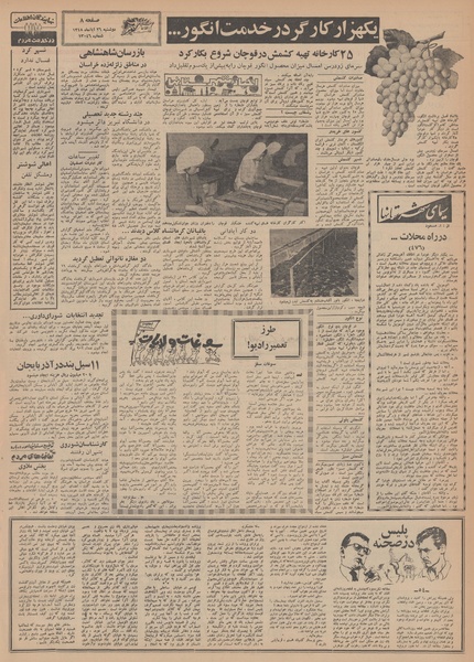 پرونده:Ettelaat13480826.pdf