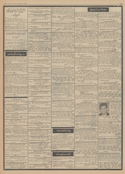 پرونده:Ettelaat13490806.pdf