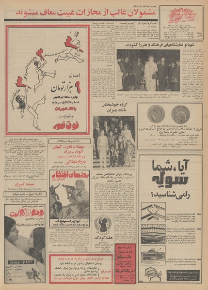 پرونده:Ettelaat13490806.pdf